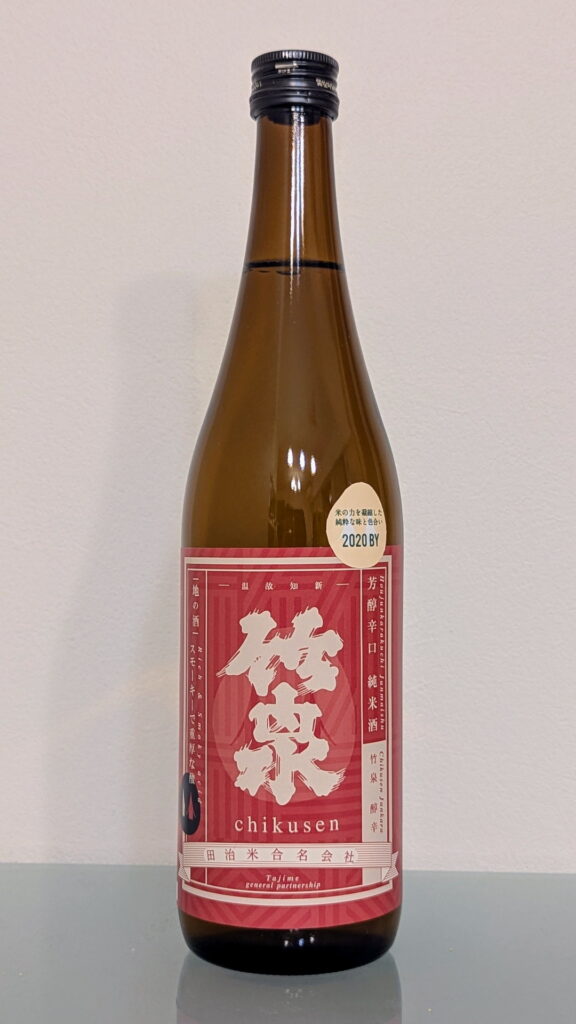 芳醇辛口 純米酒 竹泉 醇辛 深緋 Vintage 2020