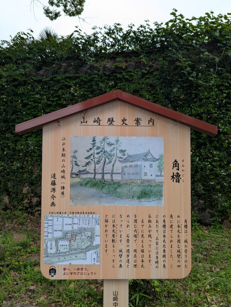 兵庫県41市町 カントリーサインの旅 宍粟市 山崎城跡