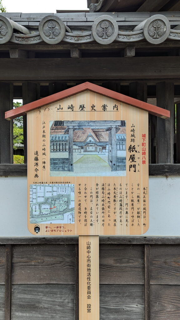 兵庫県41市町 カントリーサインの旅 宍粟市 山崎城跡