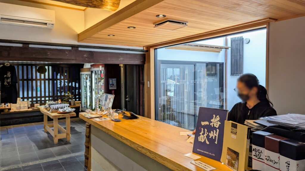 兵庫県41市町 カントリーサインの旅 宍粟市 山陽盃酒造株式会社