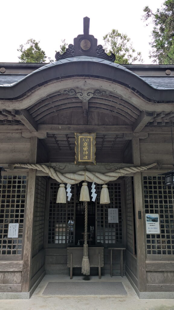 兵庫県41市町 カントリーサインの旅 宍粟市 庭田神社