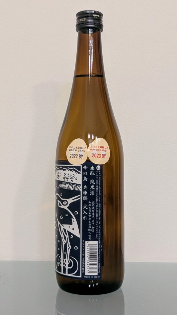 竹泉 生酛仕込み 純米酒 幸の鳥 兵庫錦 火入れ