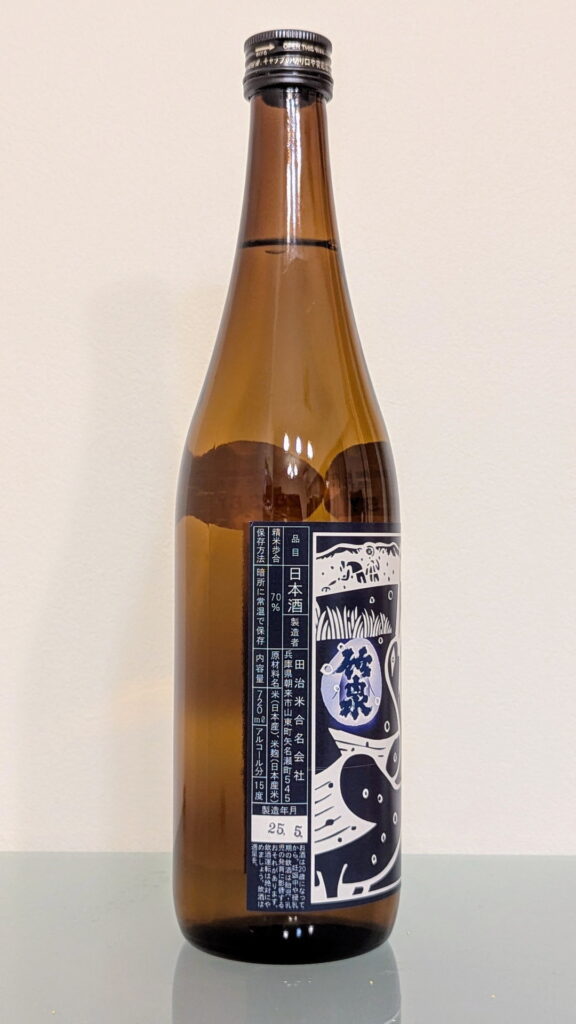 竹泉 生酛仕込み 純米酒 幸の鳥 兵庫錦 火入れ