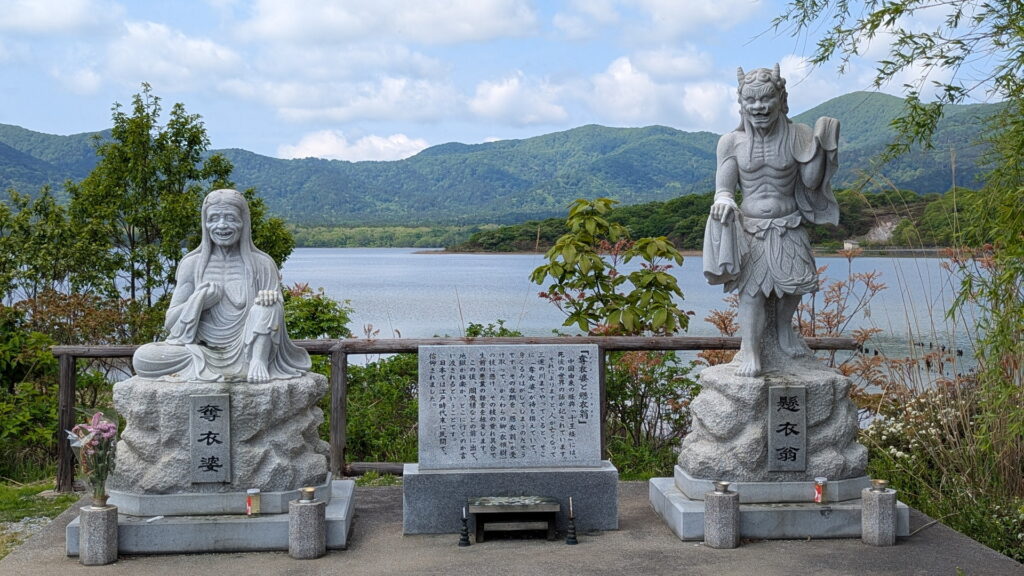 「奪衣婆」と「懸衣翁」の像