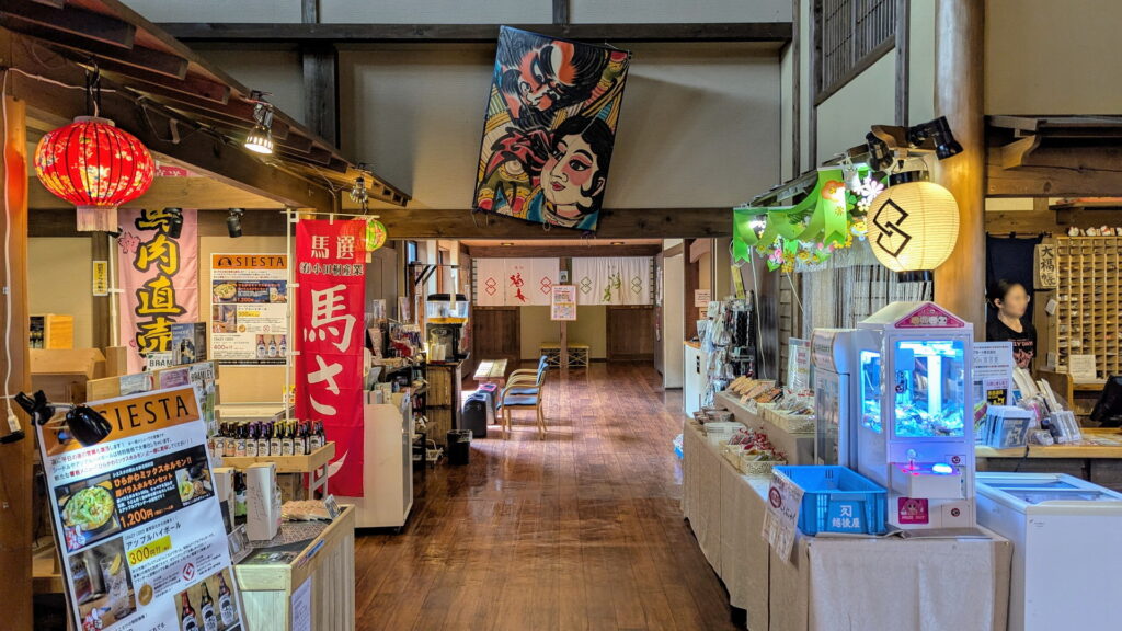 津軽おのえ温泉 福家