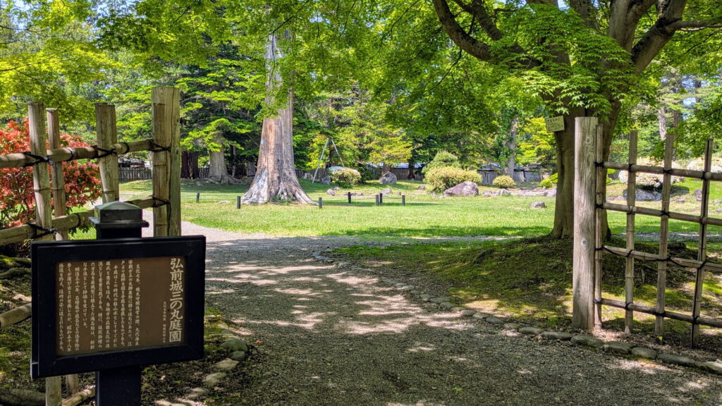 弘前城植物園