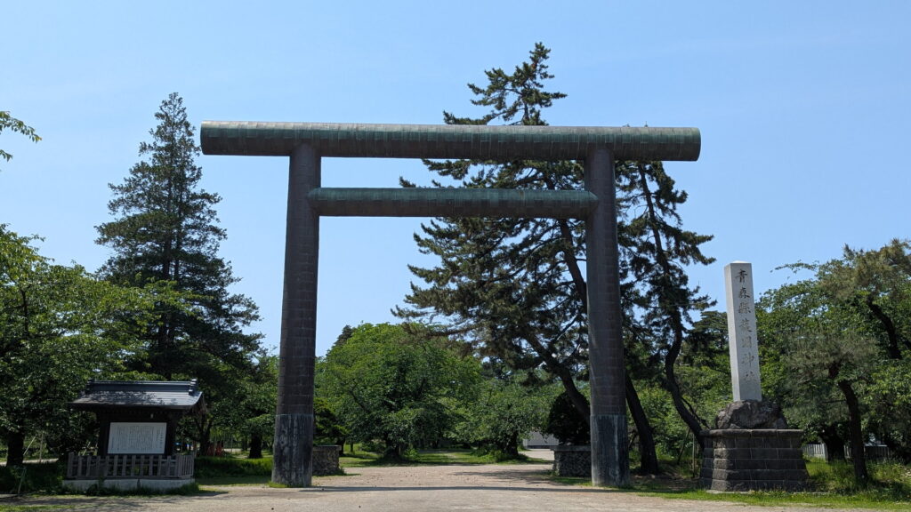 青森県護国神社