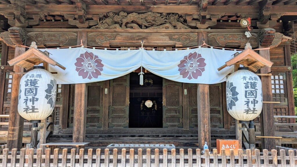 青森県護国神社