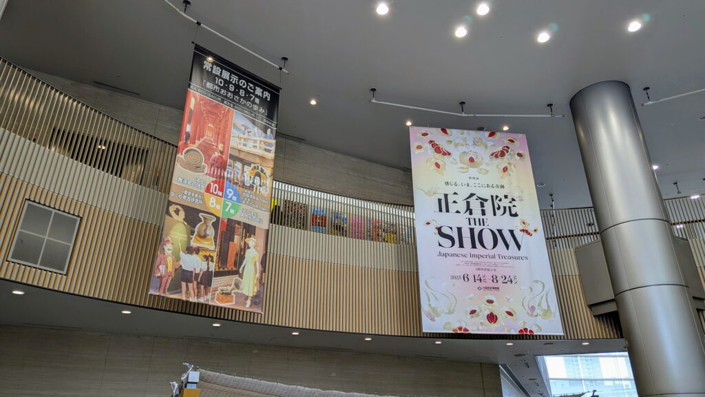 大阪歴史博物館