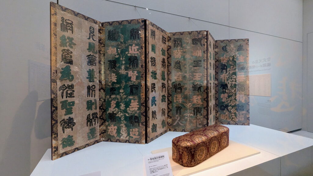 正倉院 THE SHOW － 感じる。いま、ここにある奇跡