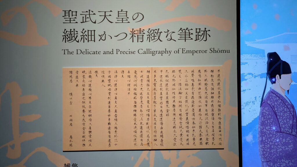 正倉院 THE SHOW － 感じる。いま、ここにある奇跡