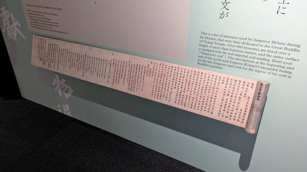 正倉院 THE SHOW － 感じる。いま、ここにある奇跡