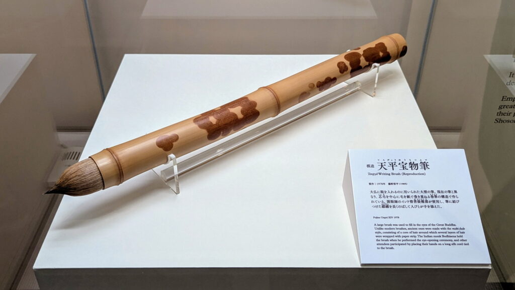 正倉院 THE SHOW － 感じる。いま、ここにある奇跡