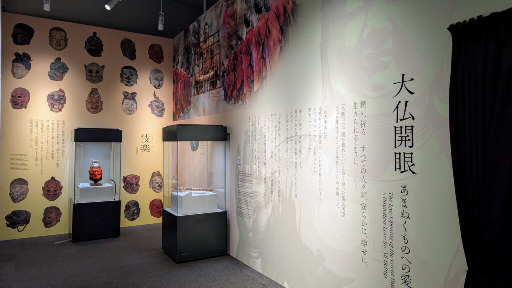 正倉院 THE SHOW － 感じる。いま、ここにある奇跡