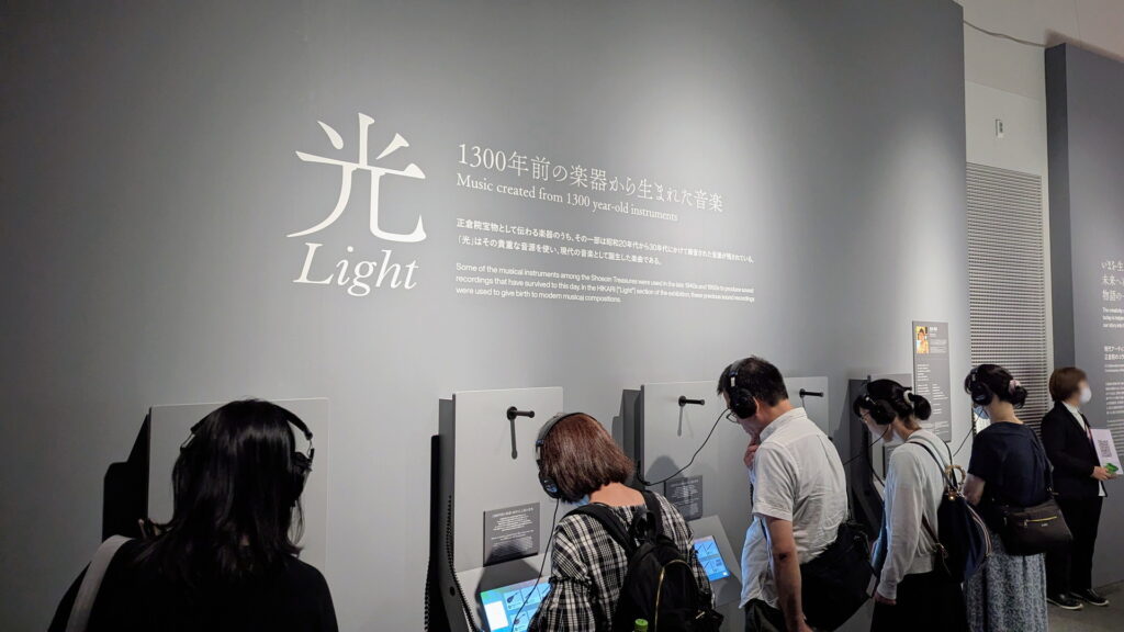 正倉院 THE SHOW － 感じる。いま、ここにある奇跡