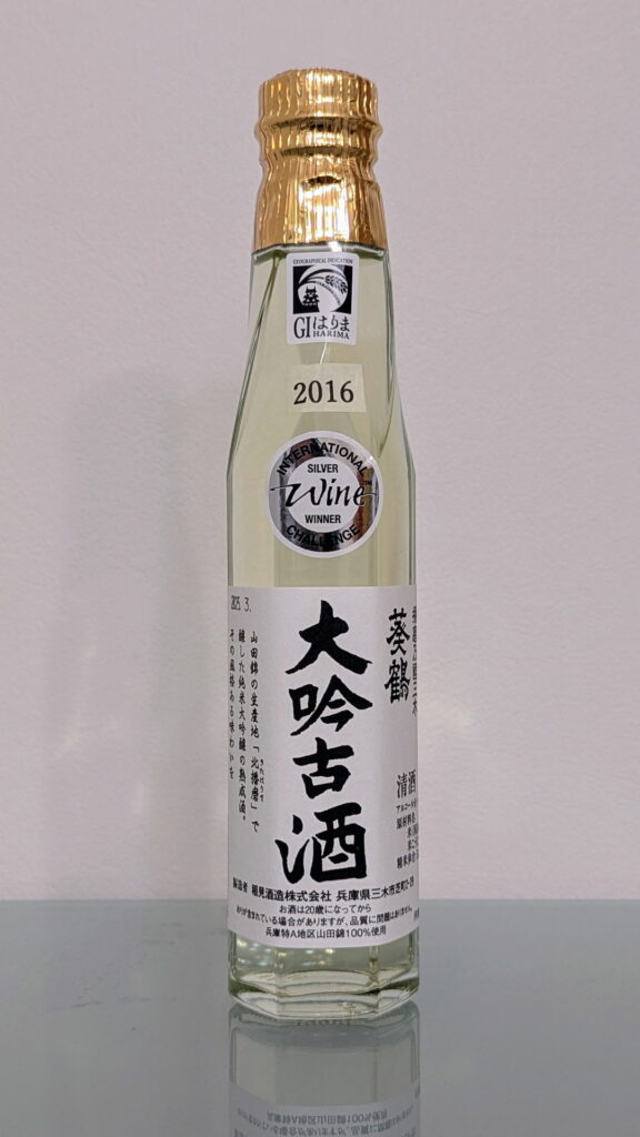 葵鶴 大吟古酒