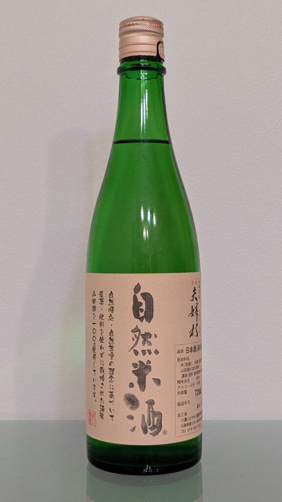 夫婦杉 自然米酒