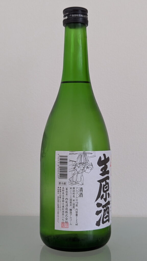 木曽のかけはし 生原酒