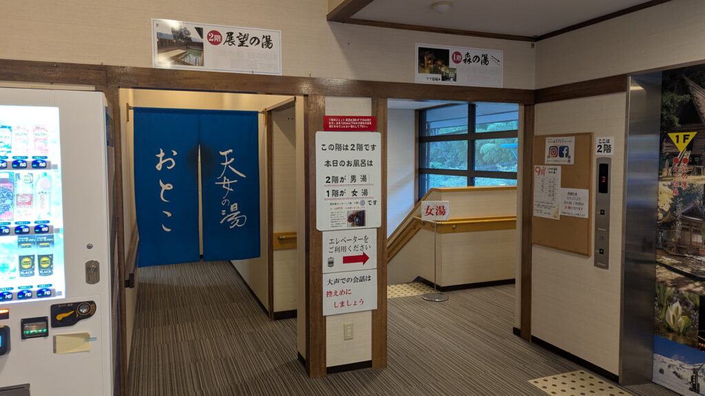 兵庫県41市町 カントリーサインの旅 養父市 とがやま温泉 天女の湯