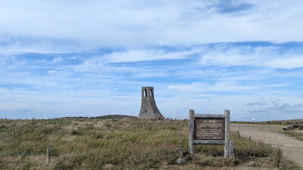 ビーナスライン・美しの塔