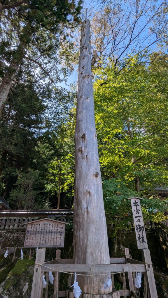 諏訪大社 上社本宮一之御柱