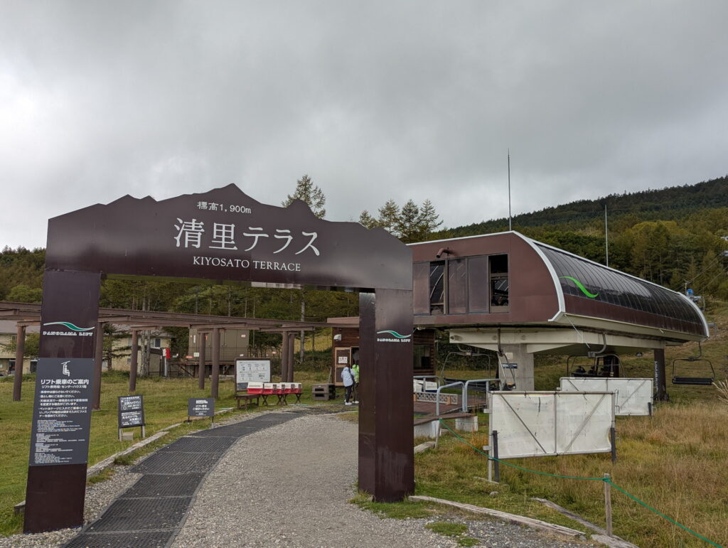 サンメドウズ清里 清里テラス