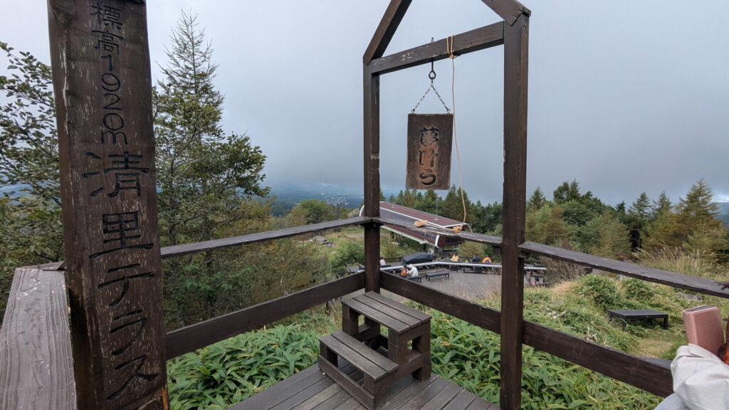 サンメドウズ清里 清里テラス