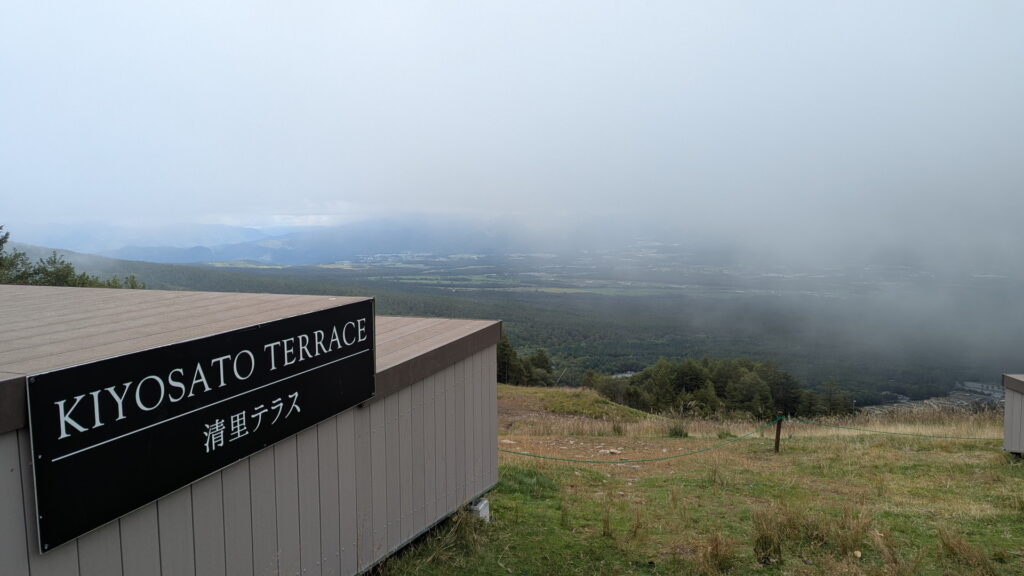 サンメドウズ清里 清里テラス