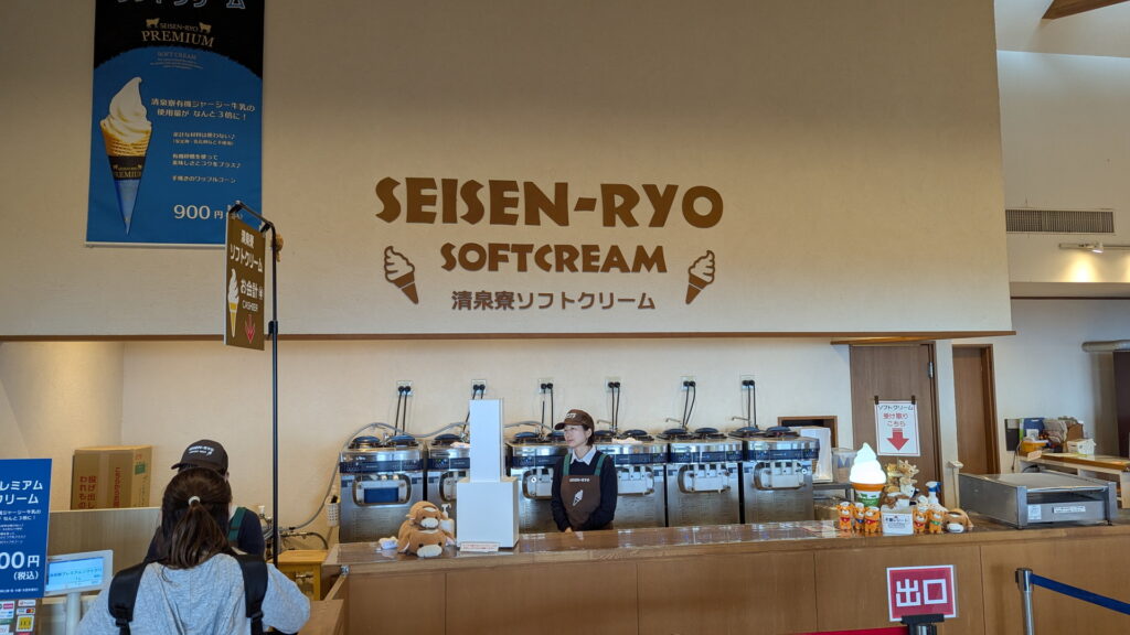 清泉寮 ジャージーハット