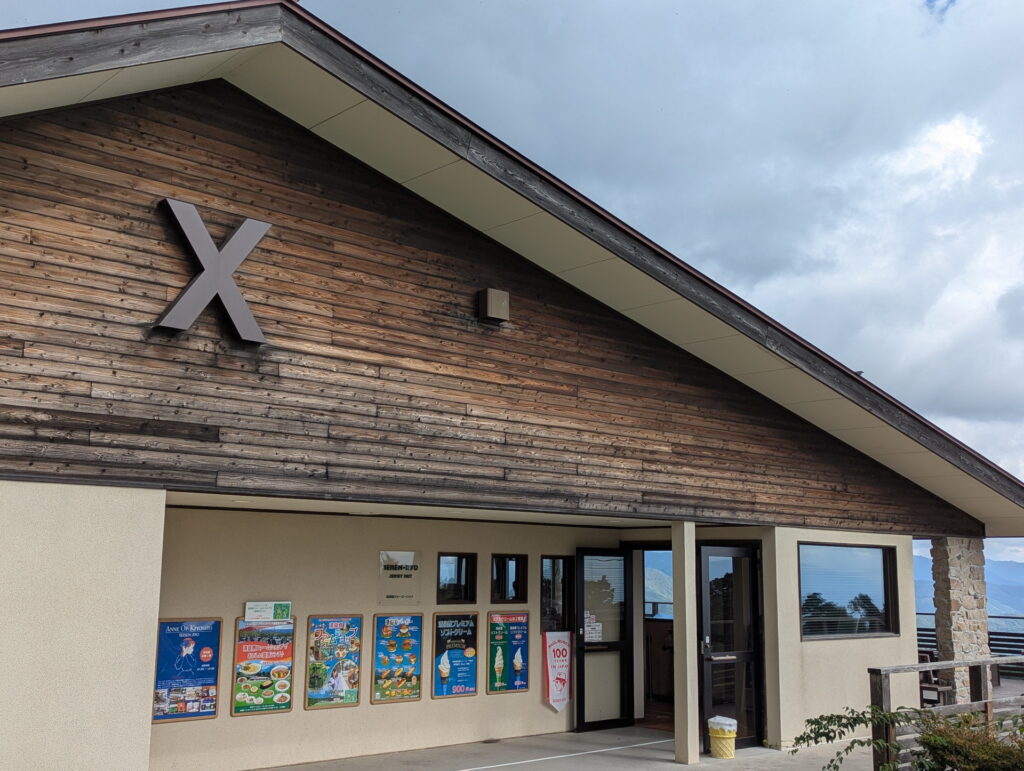 清泉寮 ジャージーハット