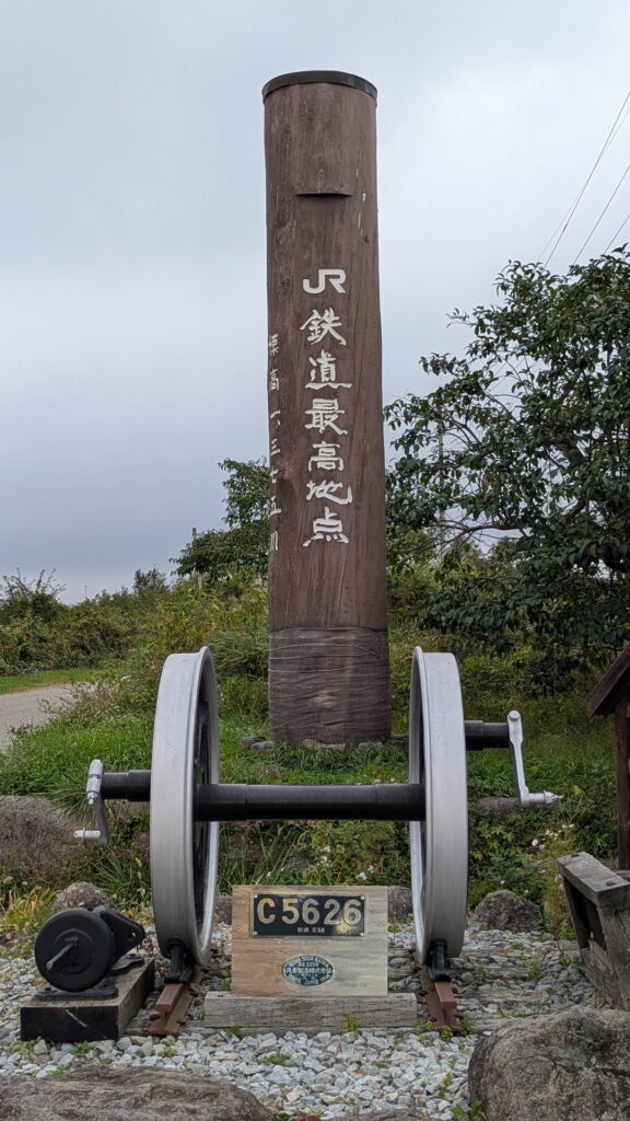 鉄道最高地点神社