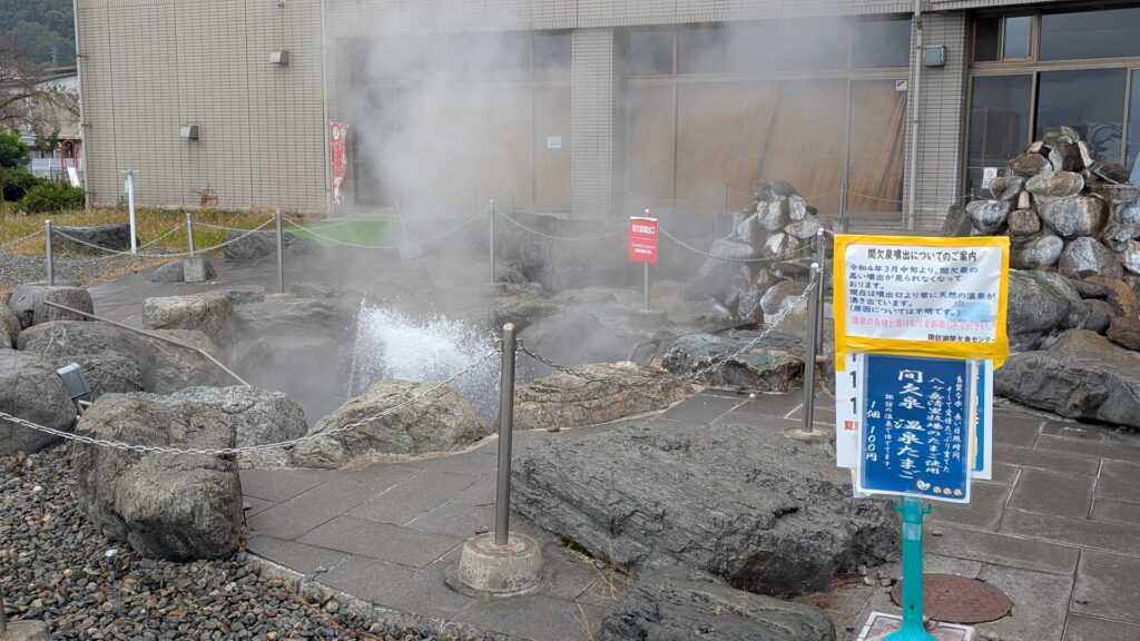 諏訪湖間欠泉センター