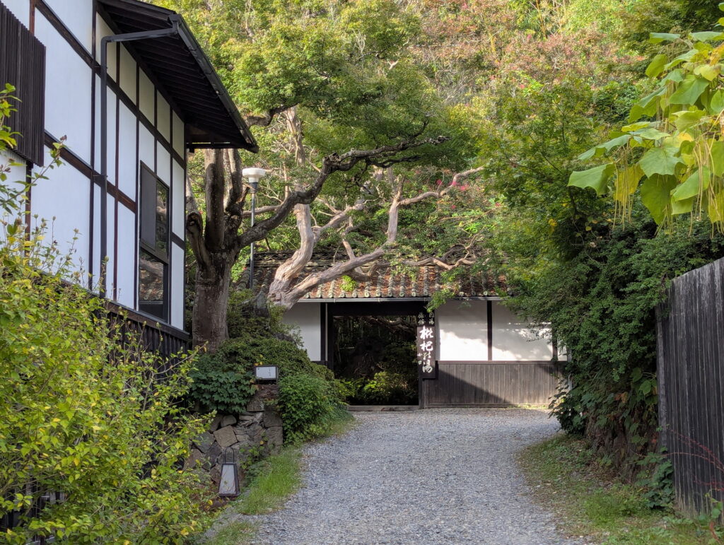 浅間温泉「湯々庵 枇杷の湯」