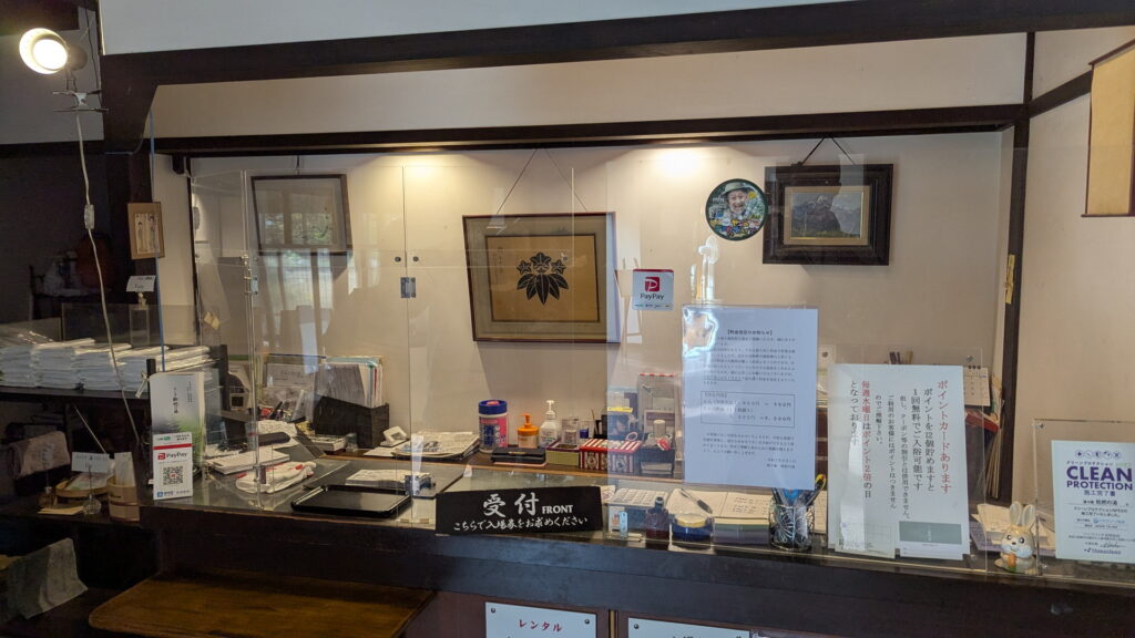 浅間温泉「湯々庵 枇杷の湯」