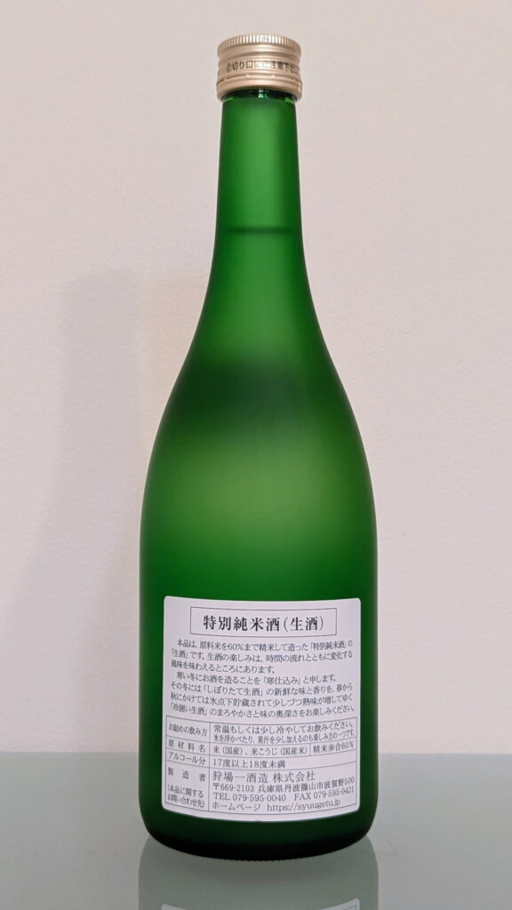 秀月 特別純米 生酒