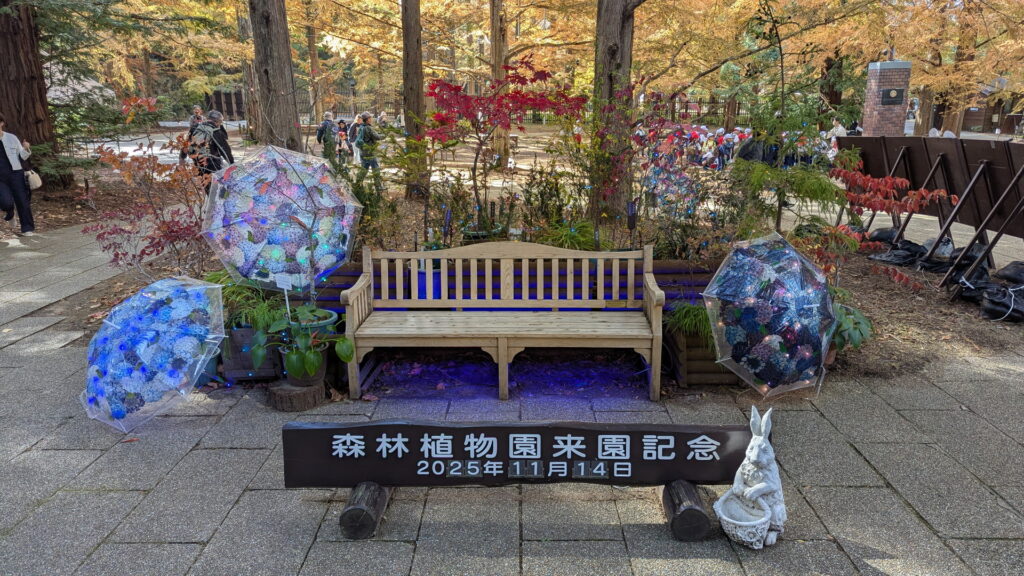 神戸市立森林植物園