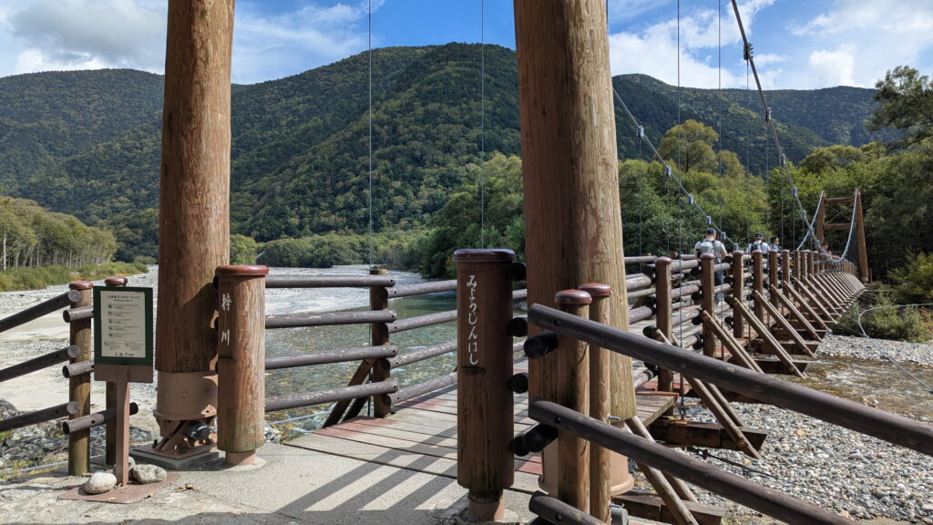 上高地・明神橋