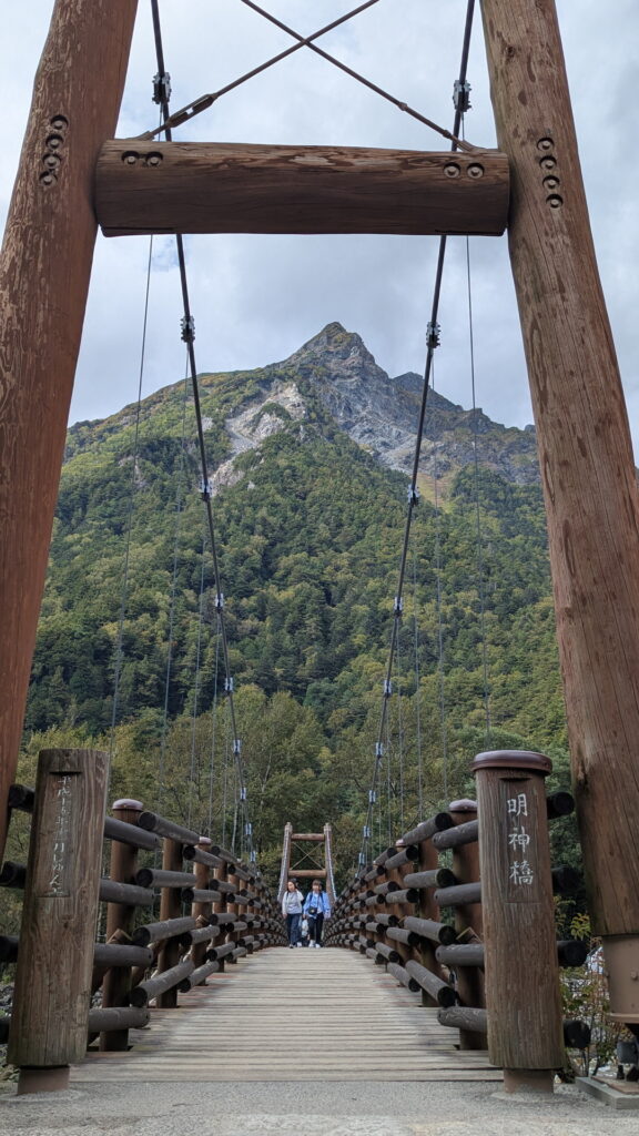 上高地・明神橋