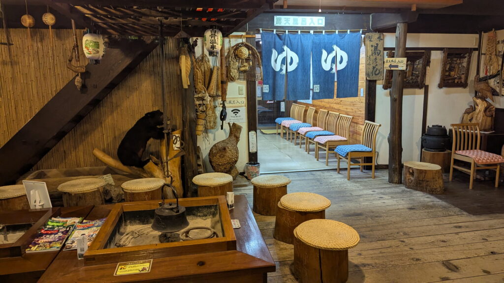 白骨温泉 煤香庵