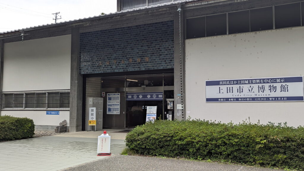 上田市立博物館 本館