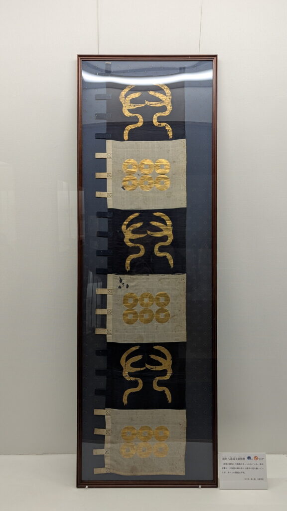 鹿の角と六文銭が描かれた旗指物
