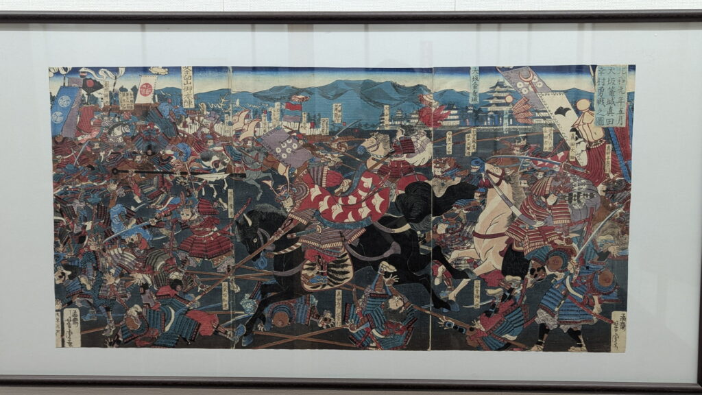 大坂篭城真田幸村勇戦之図
