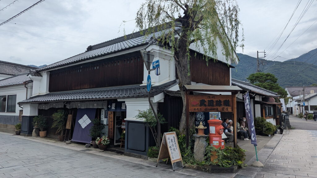 北国街道上田宿 柳町通り 菱屋