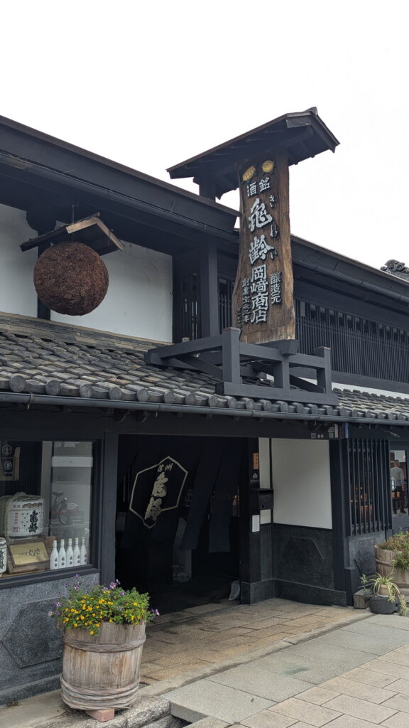 北国街道上田宿 柳町通り 岡崎酒造