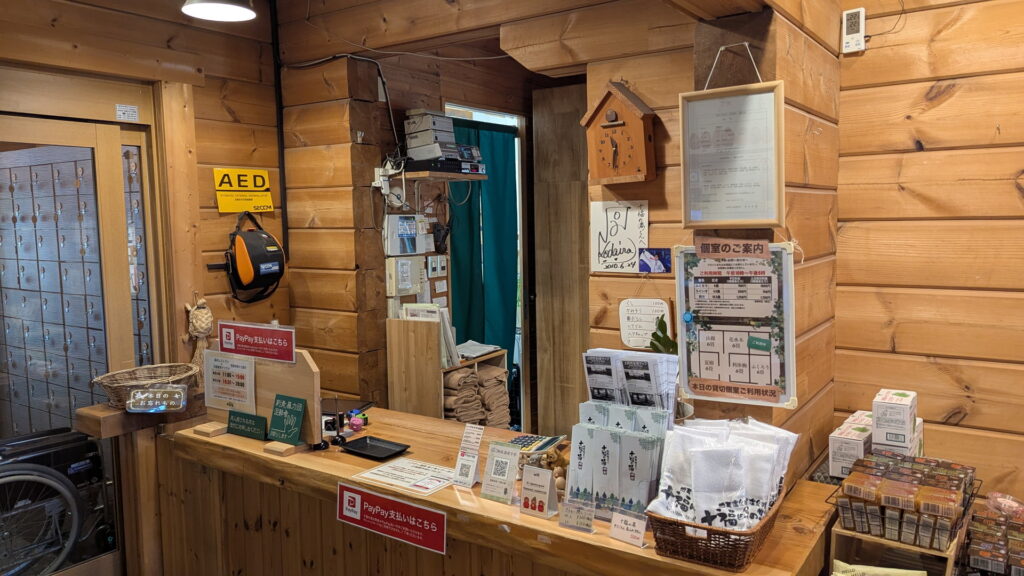 地蔵温泉 十福の湯