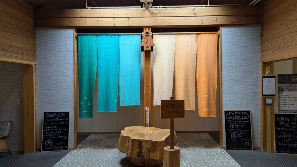 地蔵温泉 十福の湯