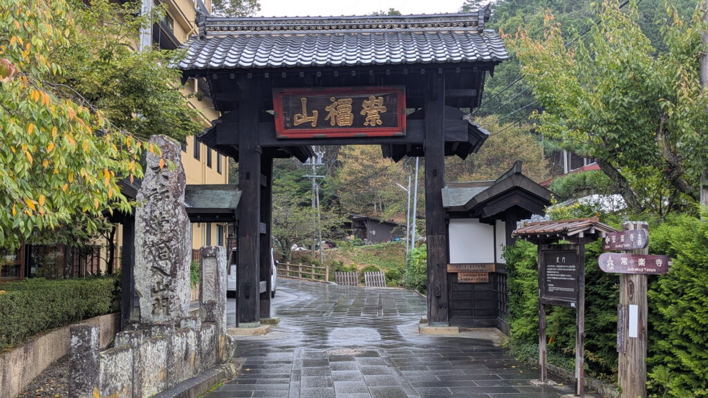 安楽寺 黒門