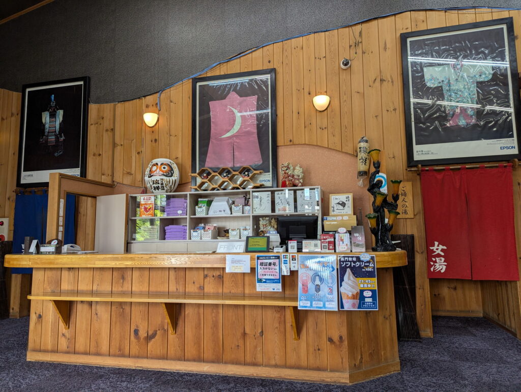 湯の華銭湯 瑞祥 上山田本館