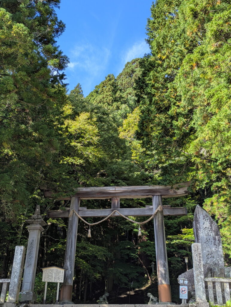 戸隠神社 宝光社
