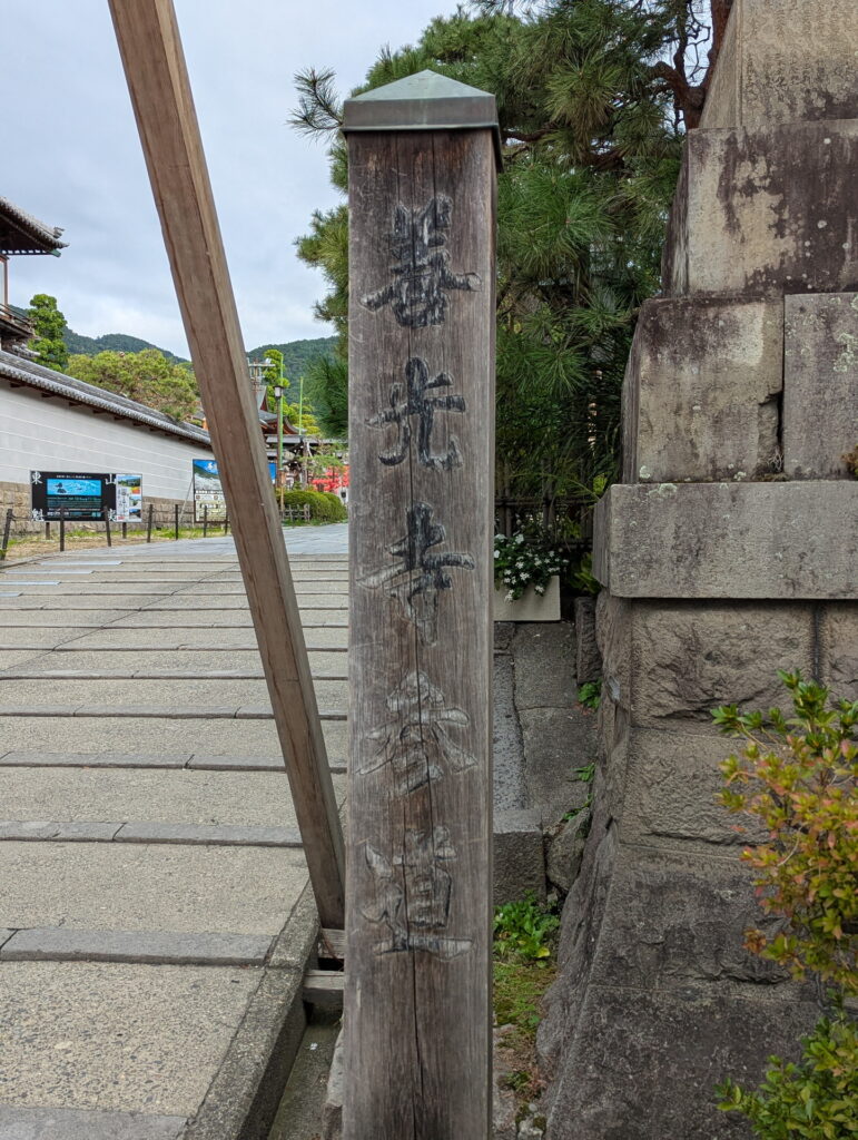 善光寺 参道
